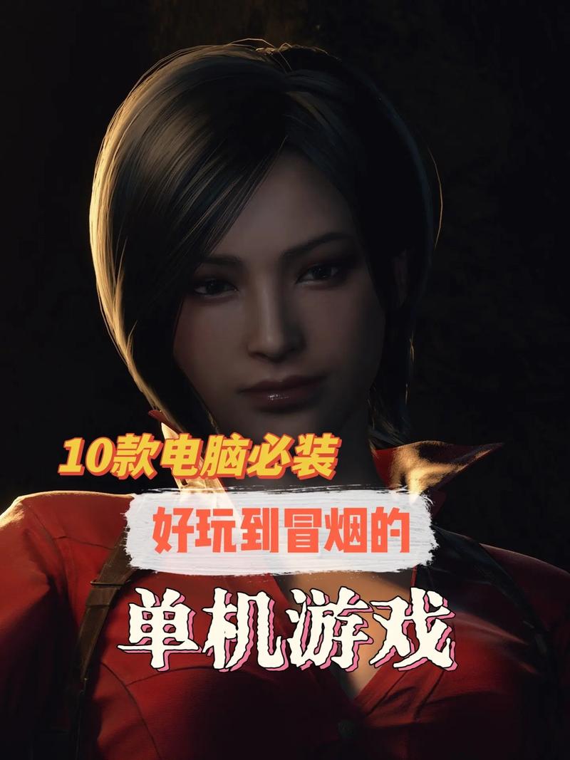 想找好玩的电脑单机游戏？中文版下载大全来帮你！