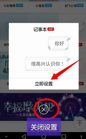 手机qq怎么弄透明皮肤？超详细图文步骤一看就会很简单！