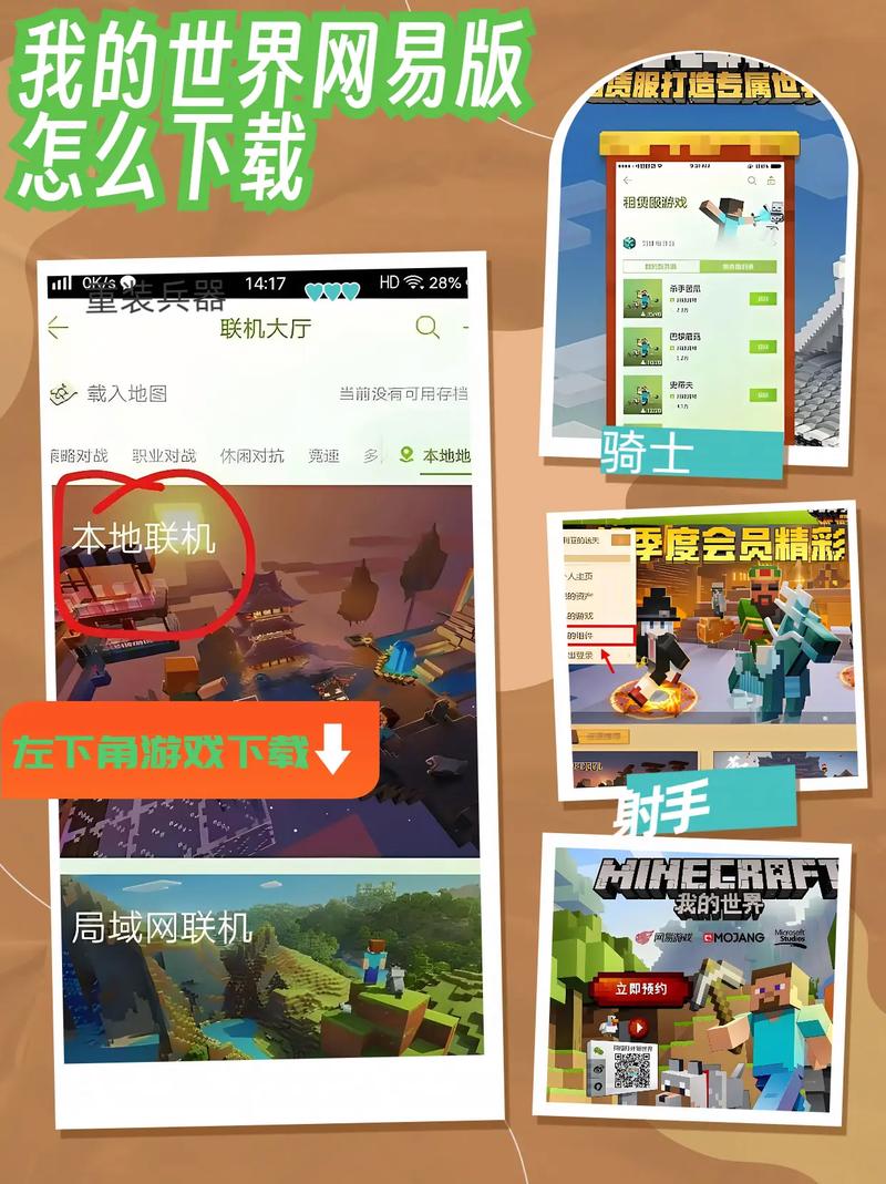 我的世界手机版服务器怎么联机？超详细步骤在这里！