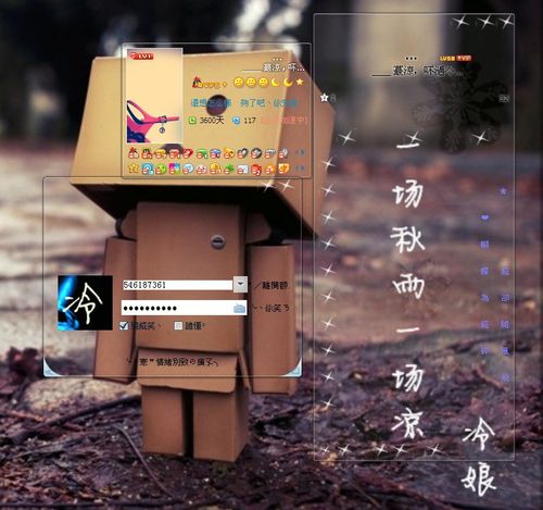 晨风透明皮肤修改器2013官方下载，哪个网站安全？