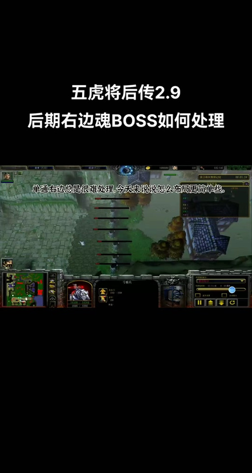 新手必看!五虎将后传2.9修正3详细攻略!