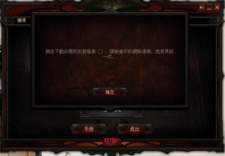 搞定暗黑3台服注册需要几步？超详细图文流程来了！