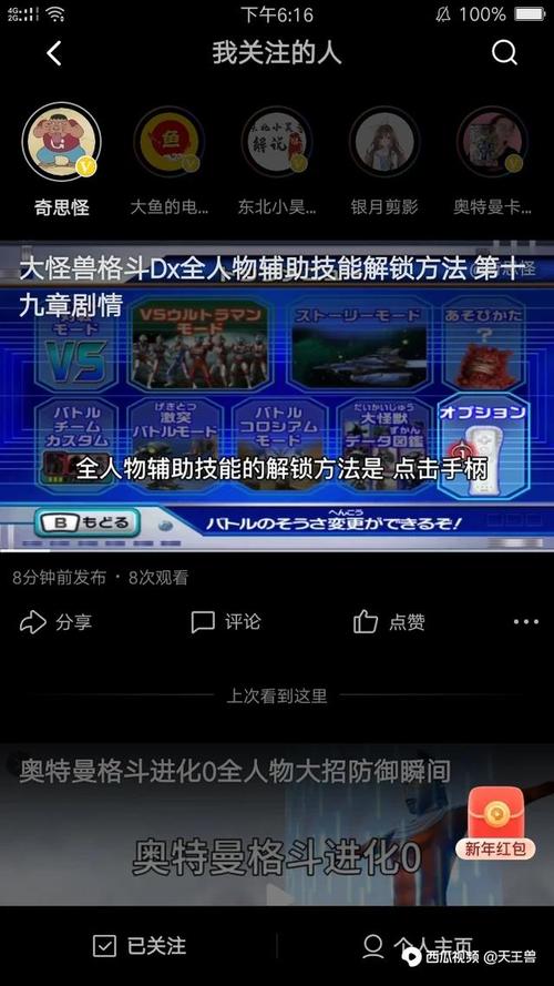 枯木树人怎么获得？解锁获取方式大公开！