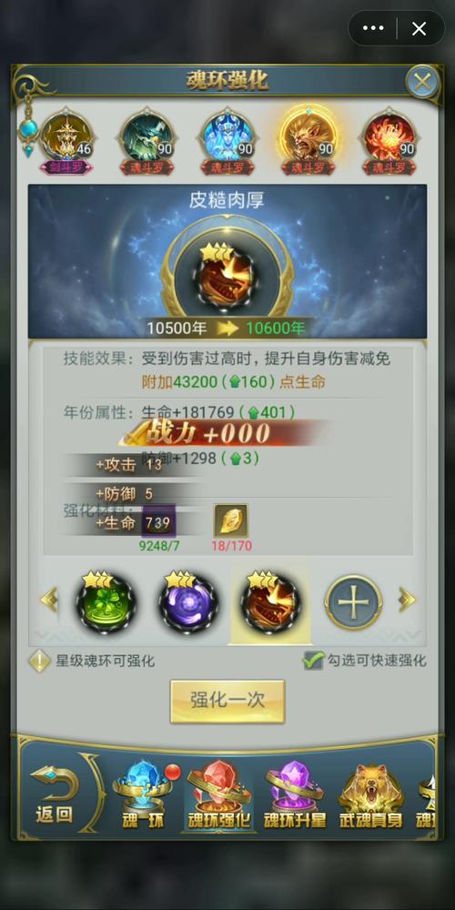 斗罗大陆2大乱斗交大配：阵容搭配与魂环选择！