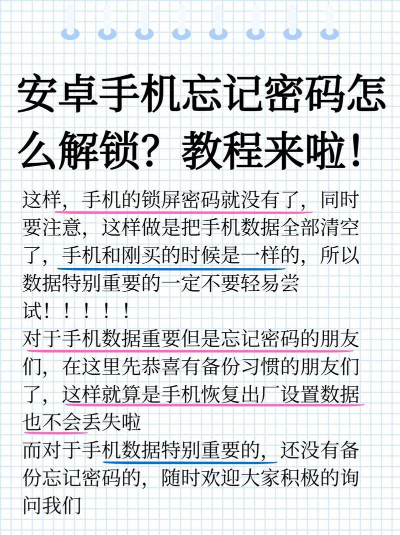 新超越极限密码忘了怎么办？快速找回方法分享！