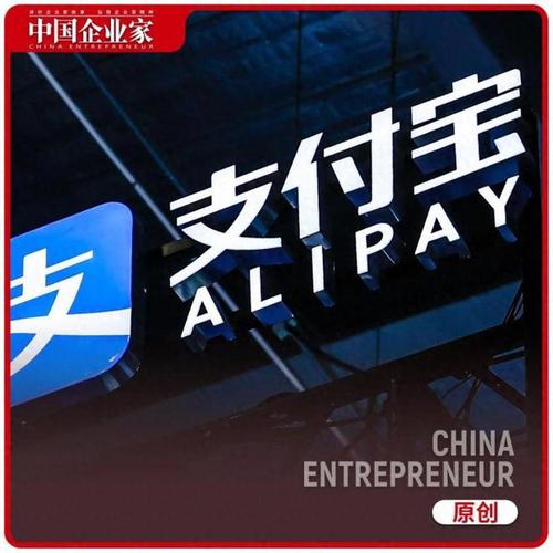 支付宝十年:回顾与展望,未来支付新趋势!