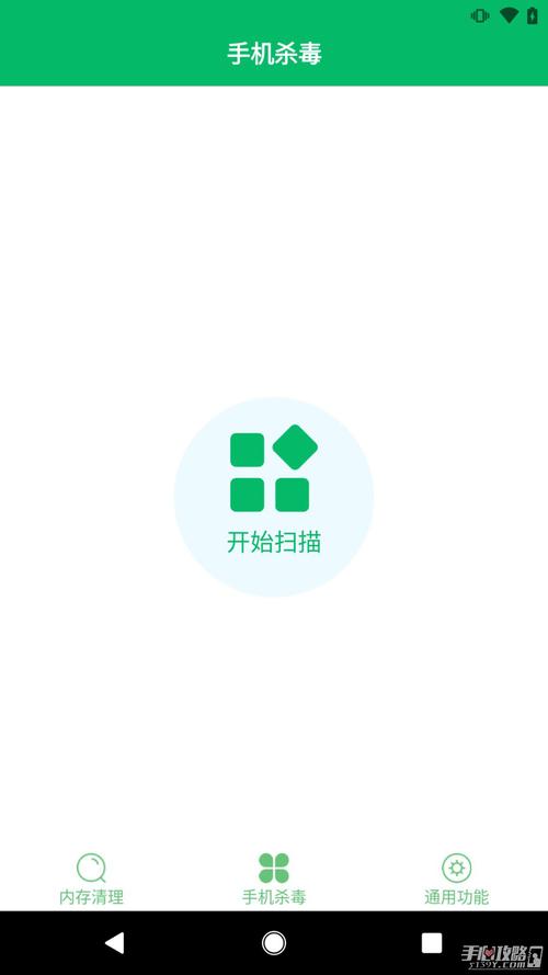 手机杀毒用哪个好?什么手机安全软件好?