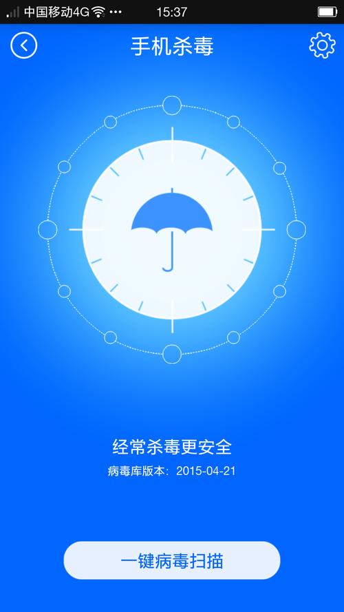 手机杀毒用哪个好?什么手机安全软件好?