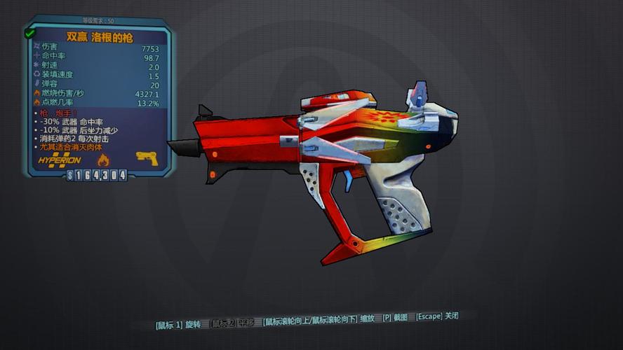 无主之地2散弹枪排行榜:盘点那些热门好用的散弹枪