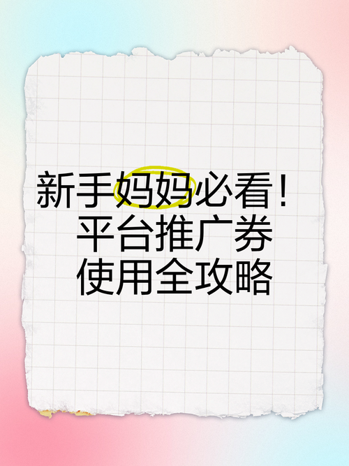 新手如何做起凡会员推广？手把手教你快速入门！