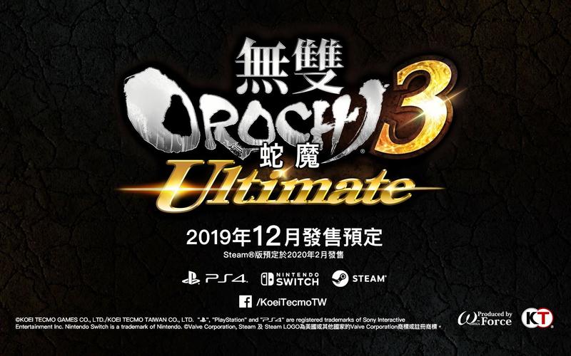 无双蛇魔2终极版和普通版有什么区别？