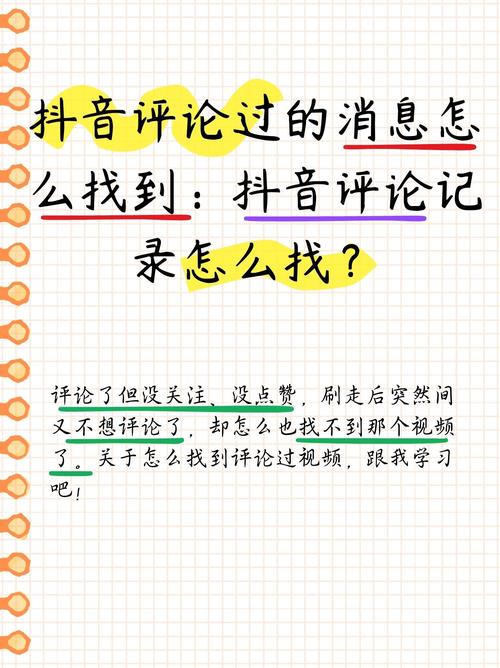 抖音看不了评论咋回事？这几个原因和解决方法！