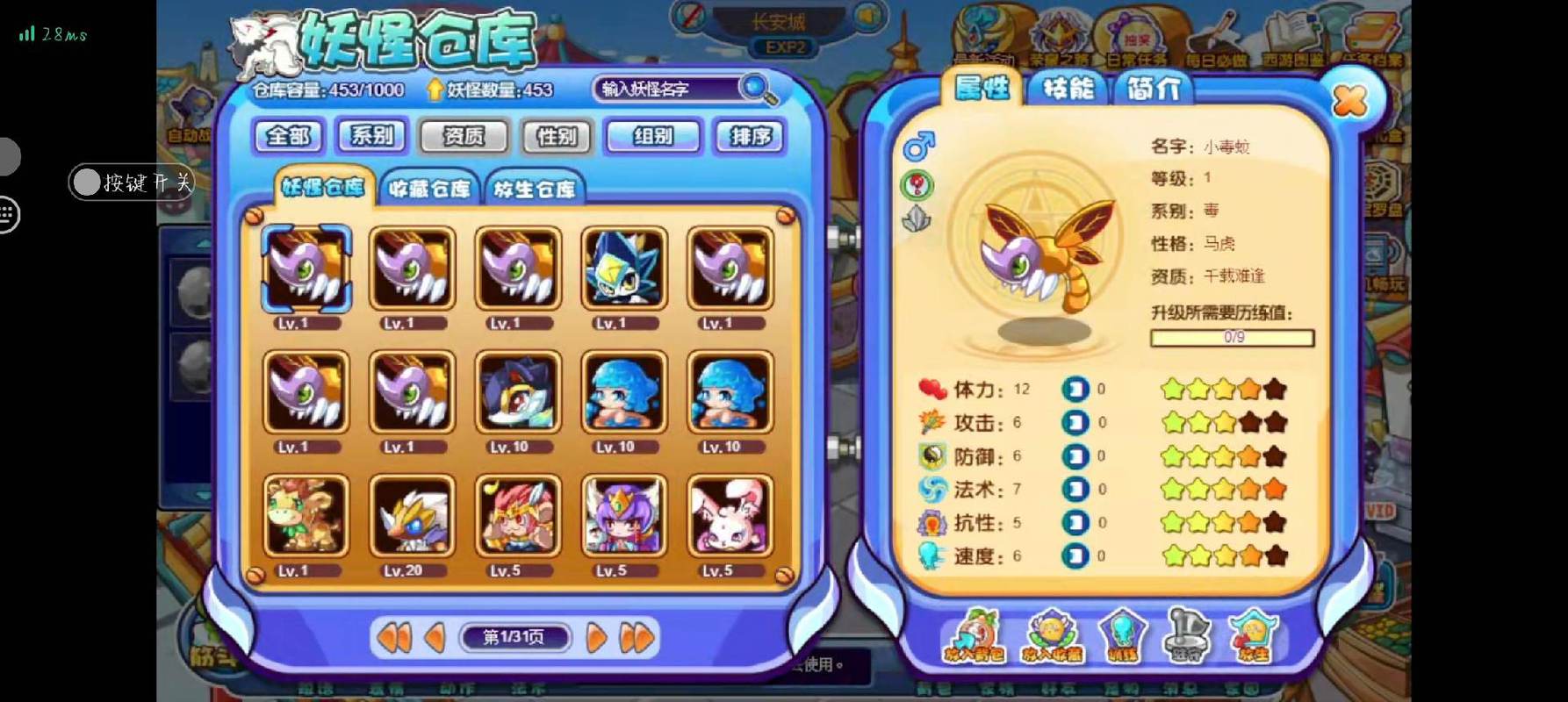 想要卡布西游上清宝玉？这几个方法简单又实用！