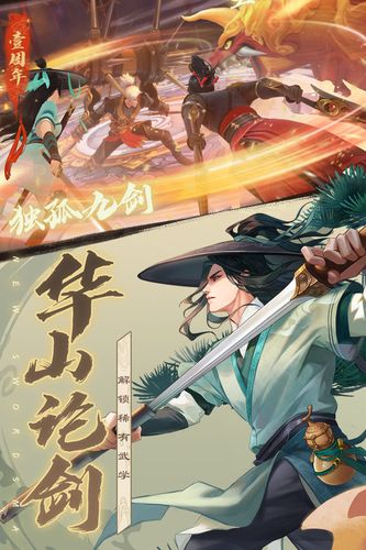 新笑傲江湖手游官网是什么？最全资料看这里！