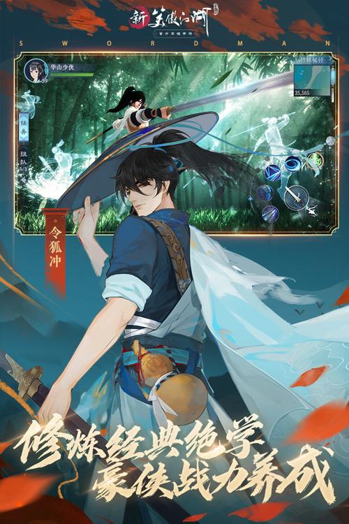 新笑傲江湖手游官网是什么？最全资料看这里！