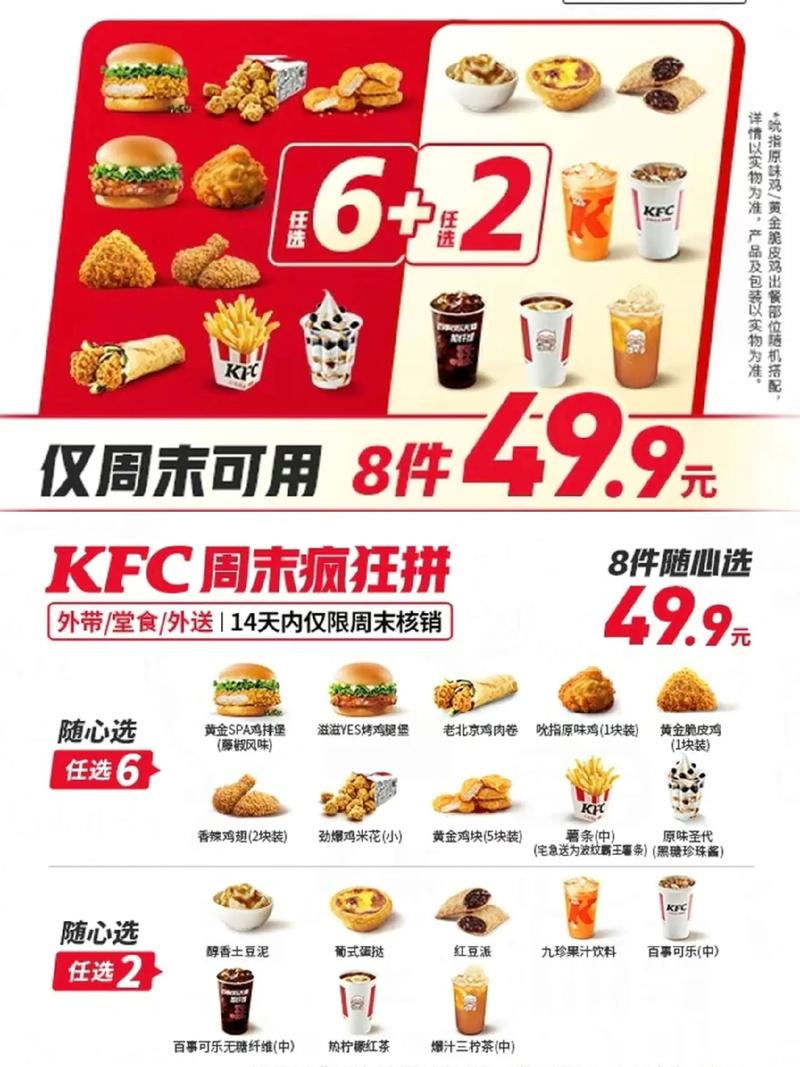 想要肯德基优惠券打印版？这几种方法帮你轻松get！