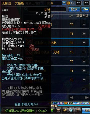 无影剑满属性怎么堆？老司机教你轻松搞定！