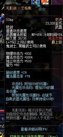 无影剑满属性怎么堆？老司机教你轻松搞定！