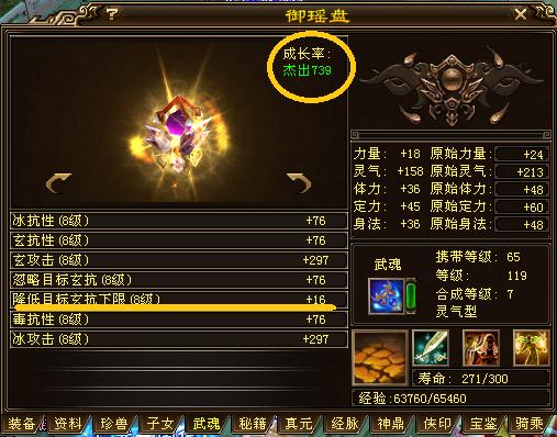 天龙八部武魂打孔用什么道具好？看这篇就够了！