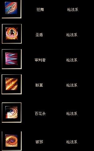 挑战OL魔枪好用吗？平民玩家也能轻松驾驭！