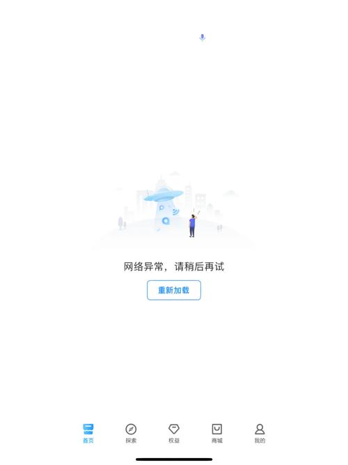 支付宝网络系统异常了怎么办？教你几招应对！