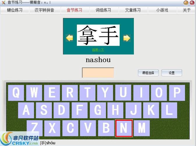 拼音打字练习游戏哪里找？这几款游戏帮你提升打字速度