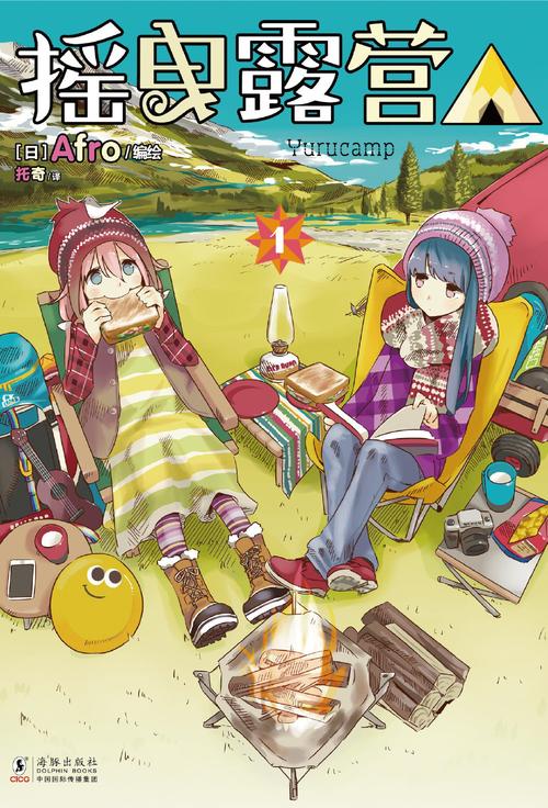 日本漫画无彩翼漫画更新到哪了？追番就来这里！