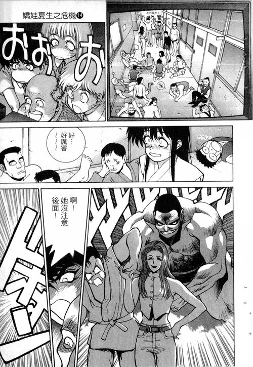 日本漫画无彩翼漫画更新到哪了？追番就来这里！