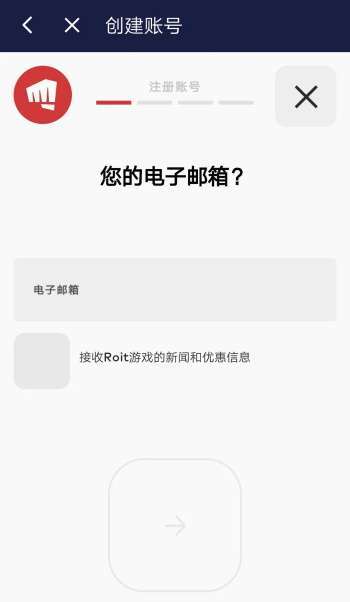 手机怎么创建拳头账号?新手一看就会的教程!