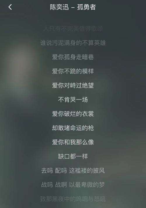 斗战神陈奕迅唱的什么？歌词里藏了哪些玄机？