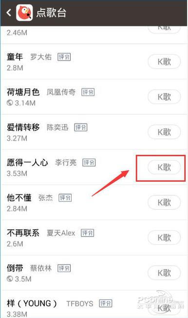 手机点歌网哪个好用？这几个app让你随时K歌！