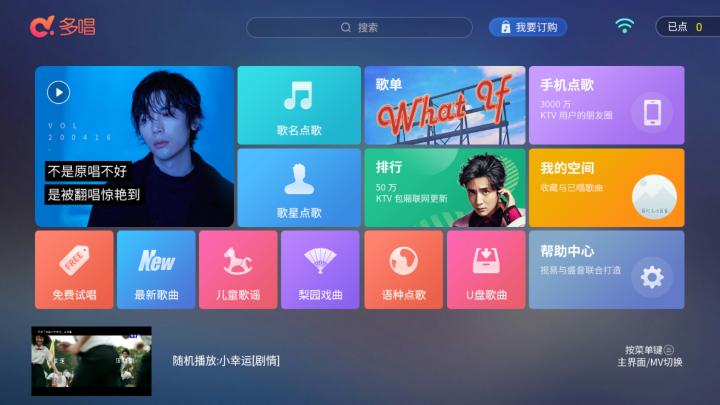 手机点歌网哪个好用？这几个app让你随时K歌！