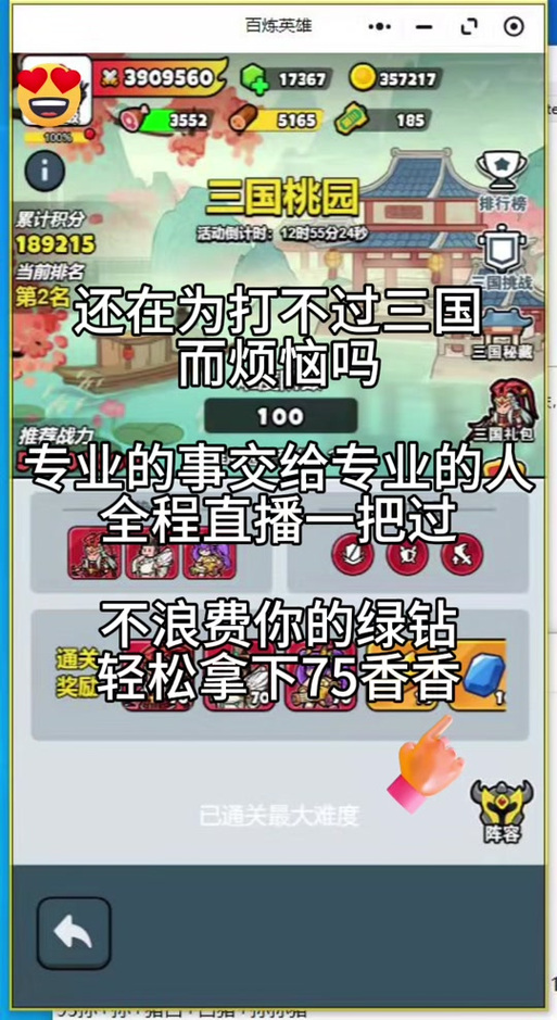 新手玩桃园学士加点必看,避免走弯路快速上手!