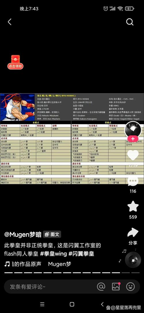 拳皇wing1.1出招表，全角色技能详细介绍！