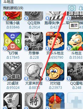 qq游戏安装教程来了!简单几步就能轻松搞定!