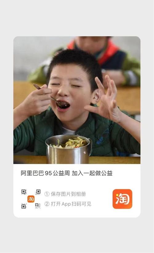 支付宝95公益周是什么意思?新人参与攻略看这里!