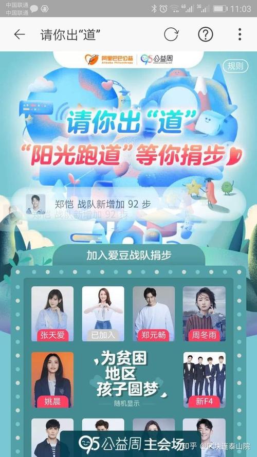 支付宝95公益周是什么意思?新人参与攻略看这里!