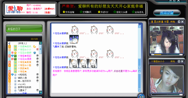 新浪同城聊天室怎么玩？新手快速上手全攻略！