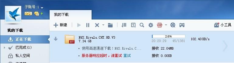 刺客信条迅雷下载怎么弄？手把手教你搞定！