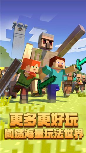 我的世界1.4.2版本下载，带你重温经典沙盒游戏！