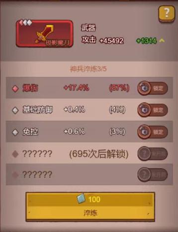 斗战神虎仙真身用什么装备？高玩推荐装备搭配！