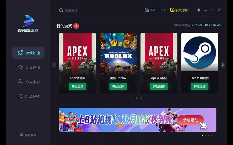 手机游戏加速器免费吗?良心推荐不花钱也能用!