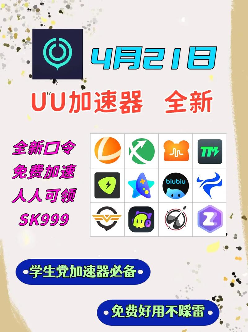 手机游戏加速器免费吗?良心推荐不花钱也能用!