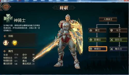 新天堂2什么职业好？老玩家教你轻松选职业！