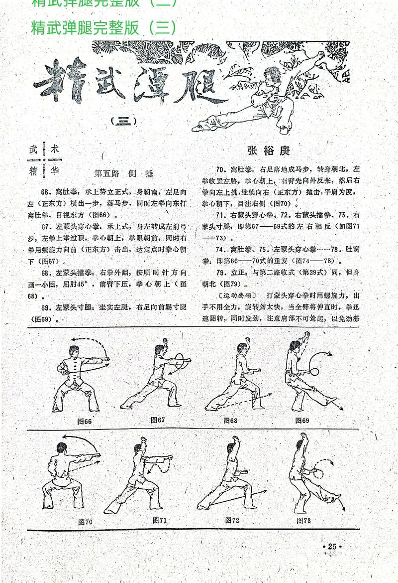 散打觉醒难学吗?掌握这些要领让你轻松入门!