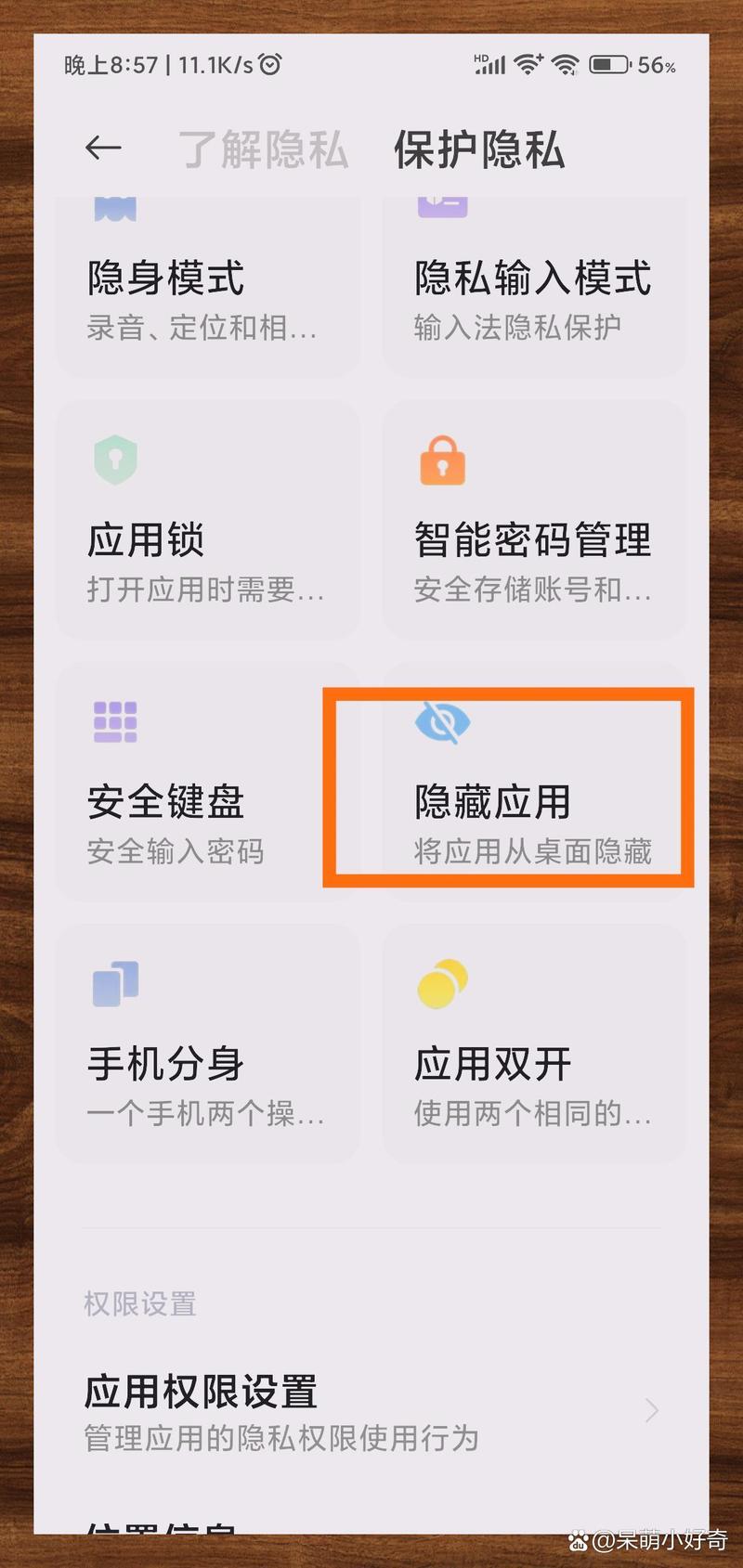 手机看未成18不能看的，这几个方法简单又安全！