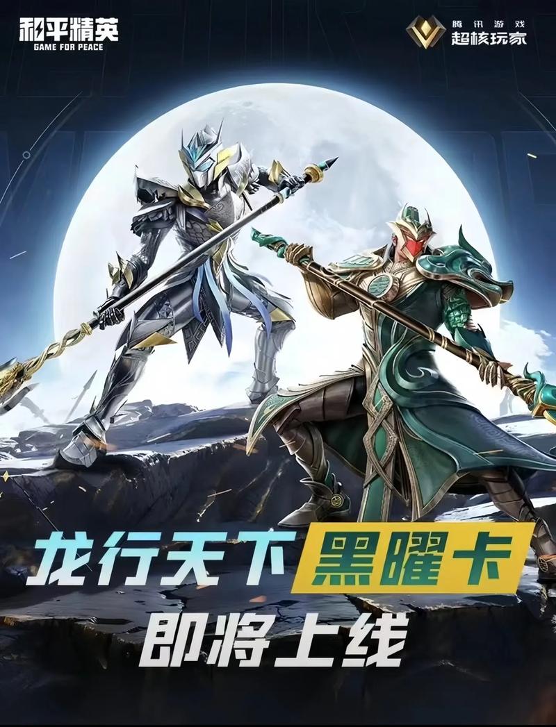 五虎上将皮肤几号能买?最新上架时间消息!