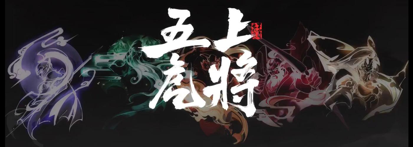 五虎上将皮肤几号能买?最新上架时间消息!