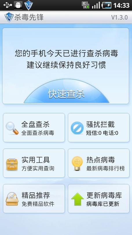 手机杀毒软件排行2013哪家强？实测告诉你答案