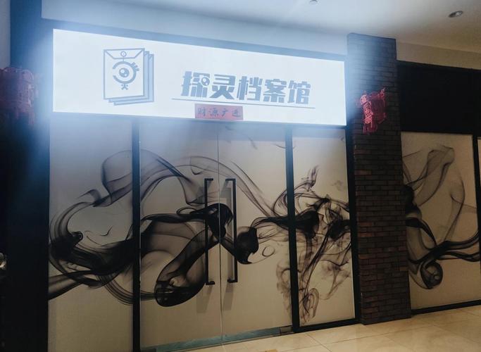 探灵网上的故事可信吗？为你揭开真相！